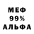 Мефедрон VHQ 2.2869