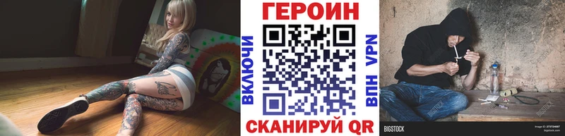что такое наркотик  MEGA вход  ГЕРОИН белый  Балей 