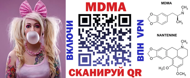 где купить наркоту  Балей  MDMA молли 
