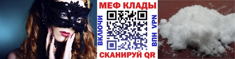 Меф мяу мяу  Балей 